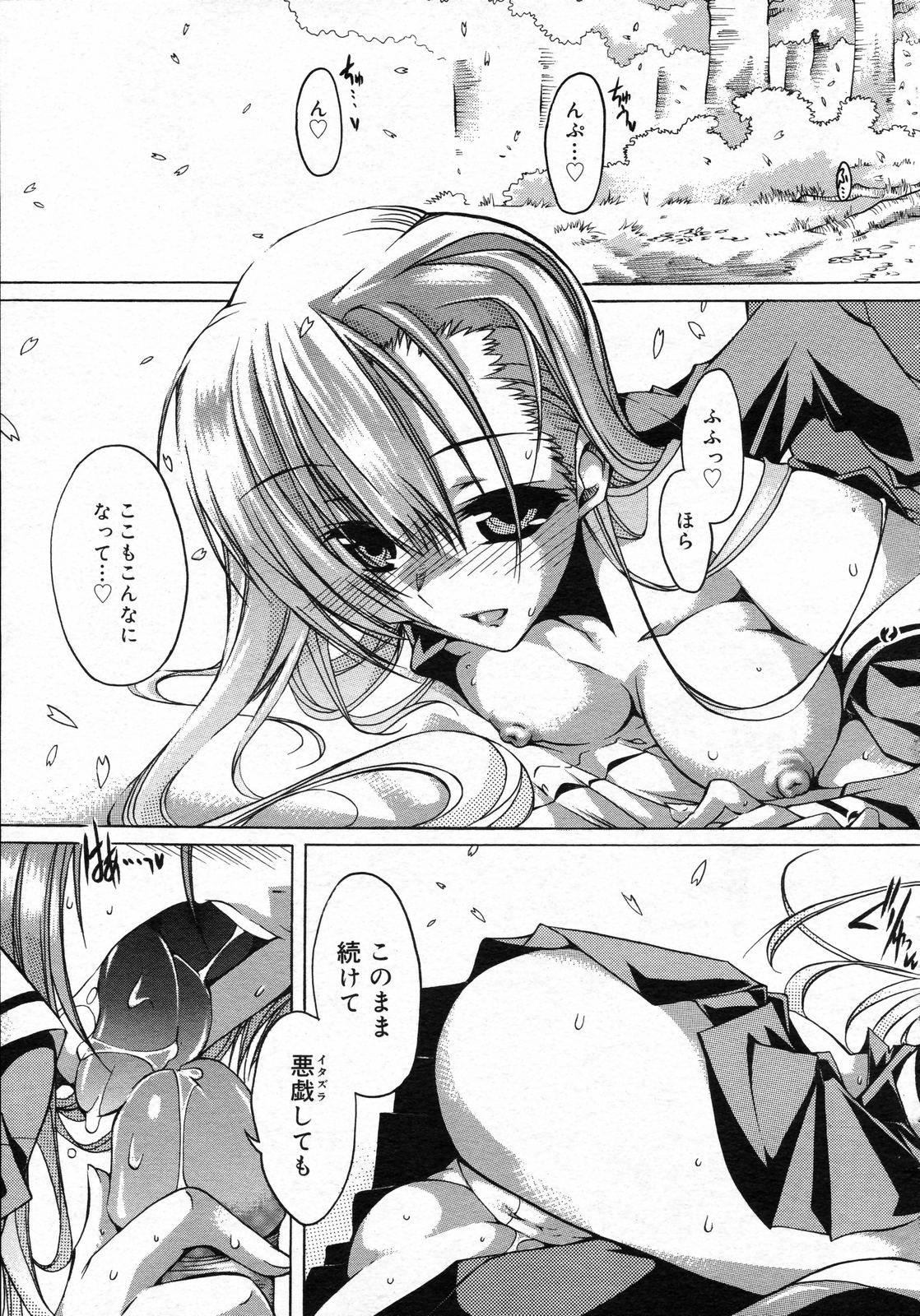 コミックゼロエクス Vol.05 2008年5月号