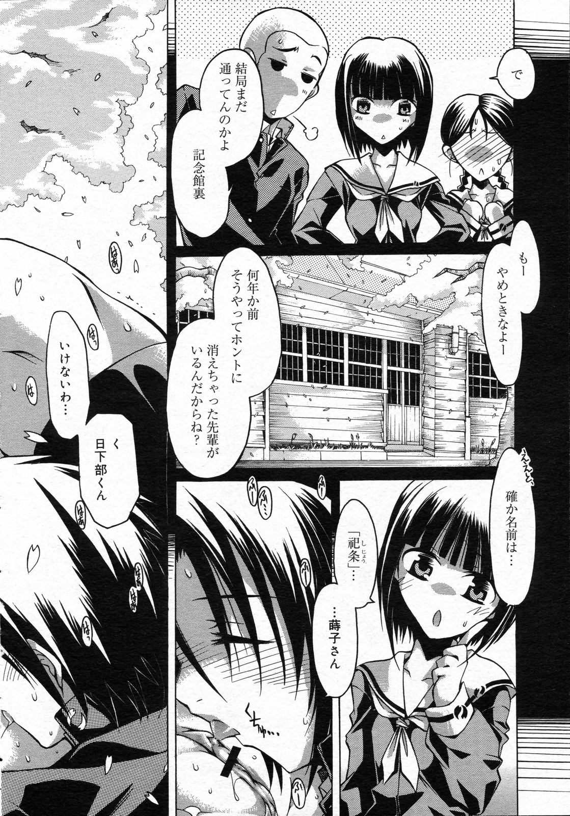 コミックゼロエクス Vol.05 2008年5月号