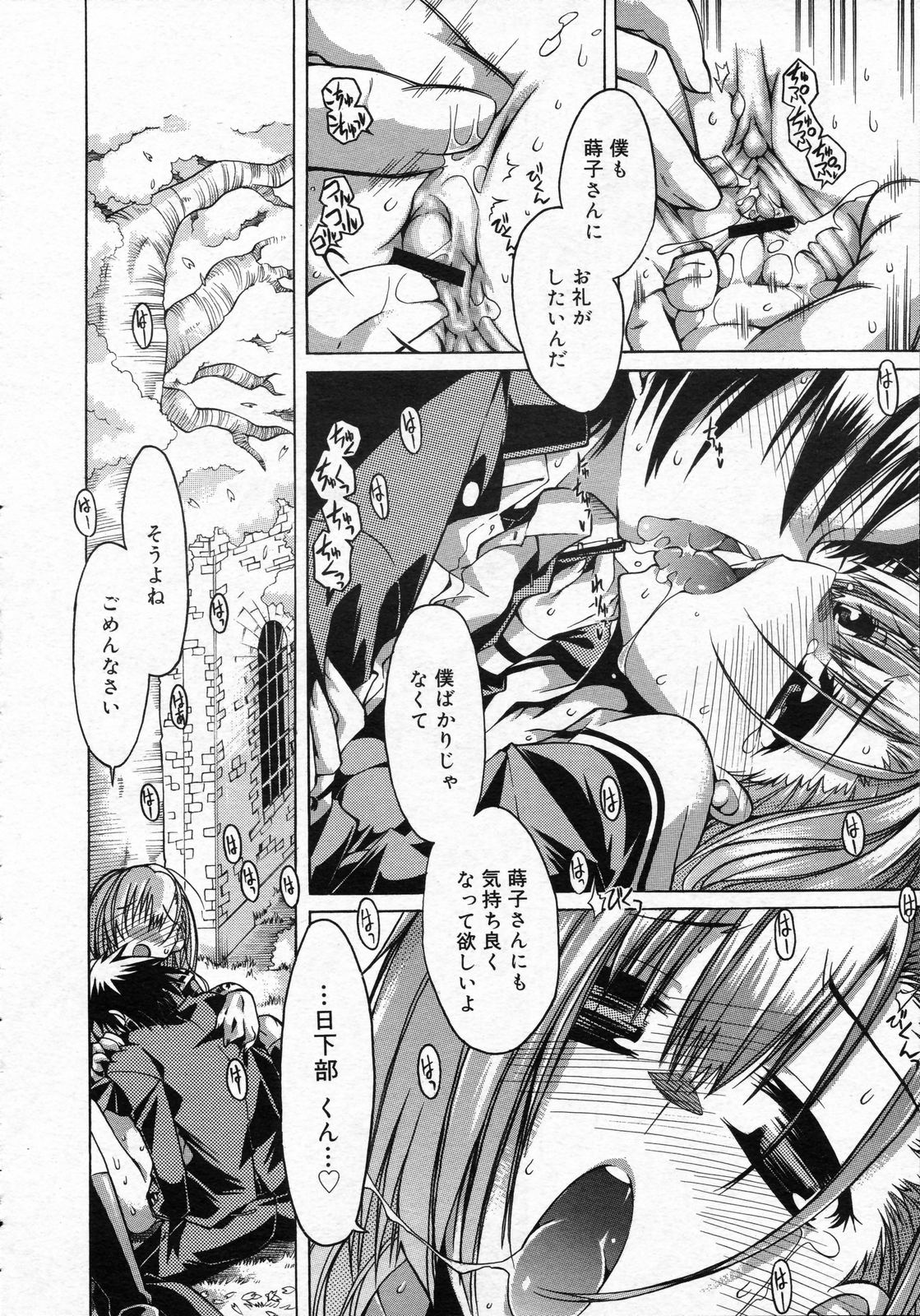 コミックゼロエクス Vol.05 2008年5月号