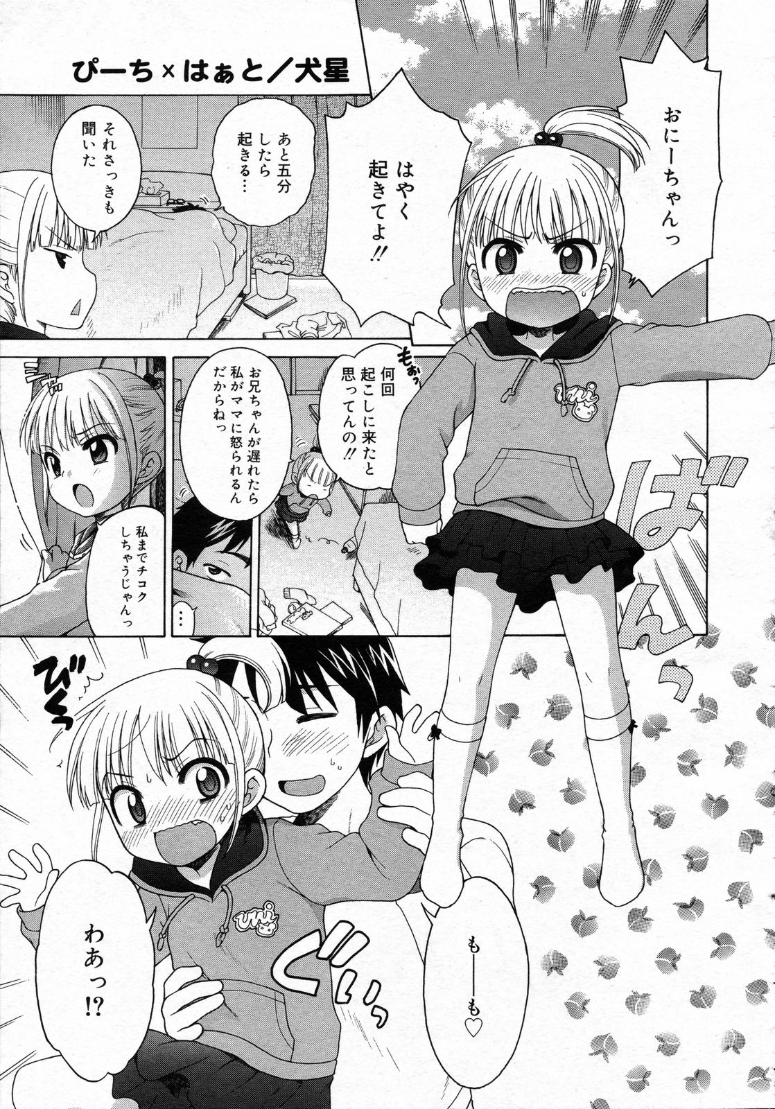 コミックゼロエクス Vol.05 2008年5月号