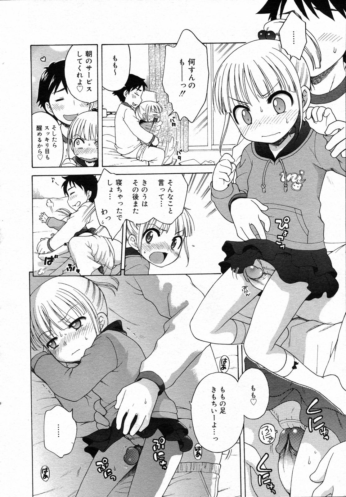 コミックゼロエクス Vol.05 2008年5月号