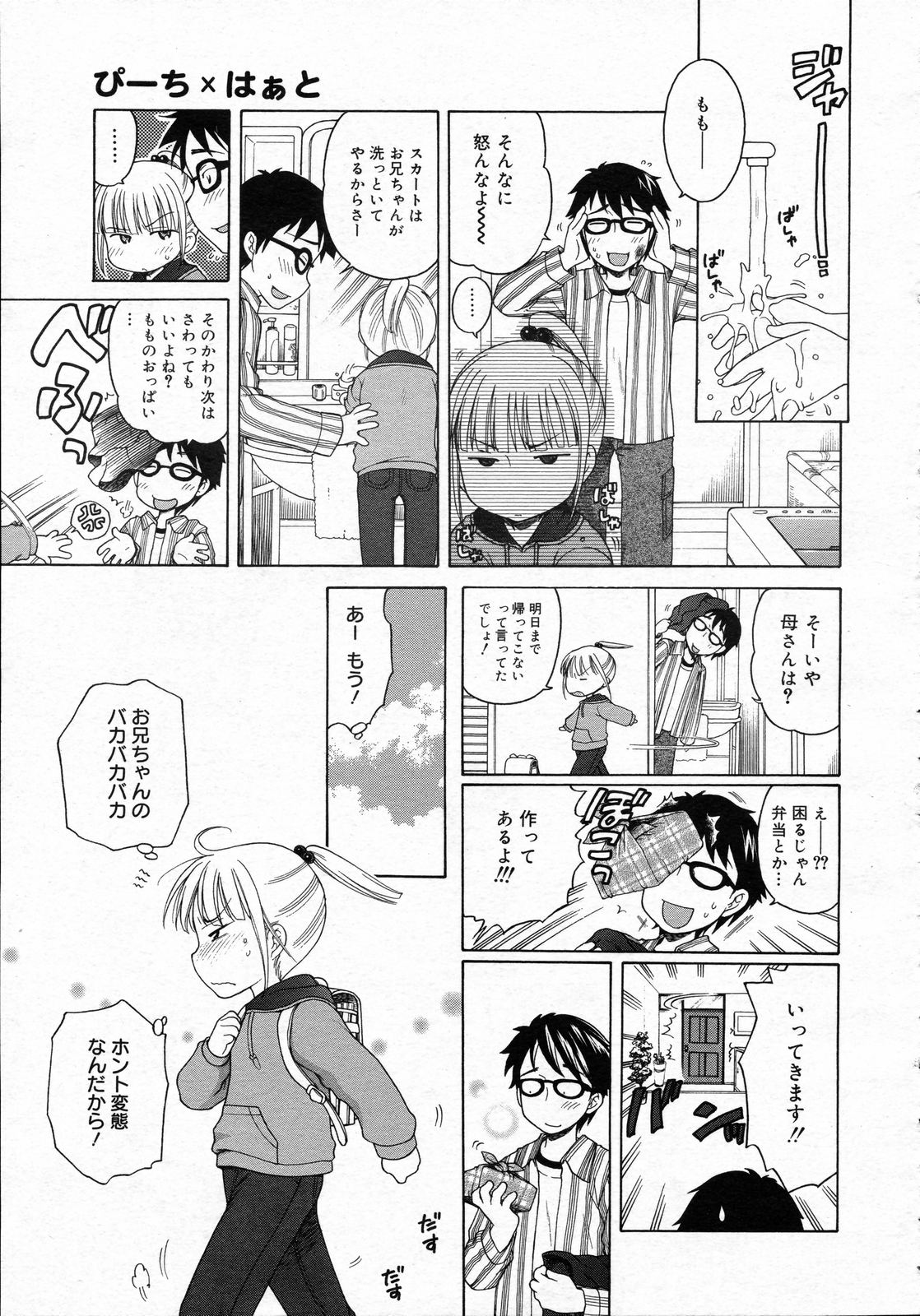 コミックゼロエクス Vol.05 2008年5月号