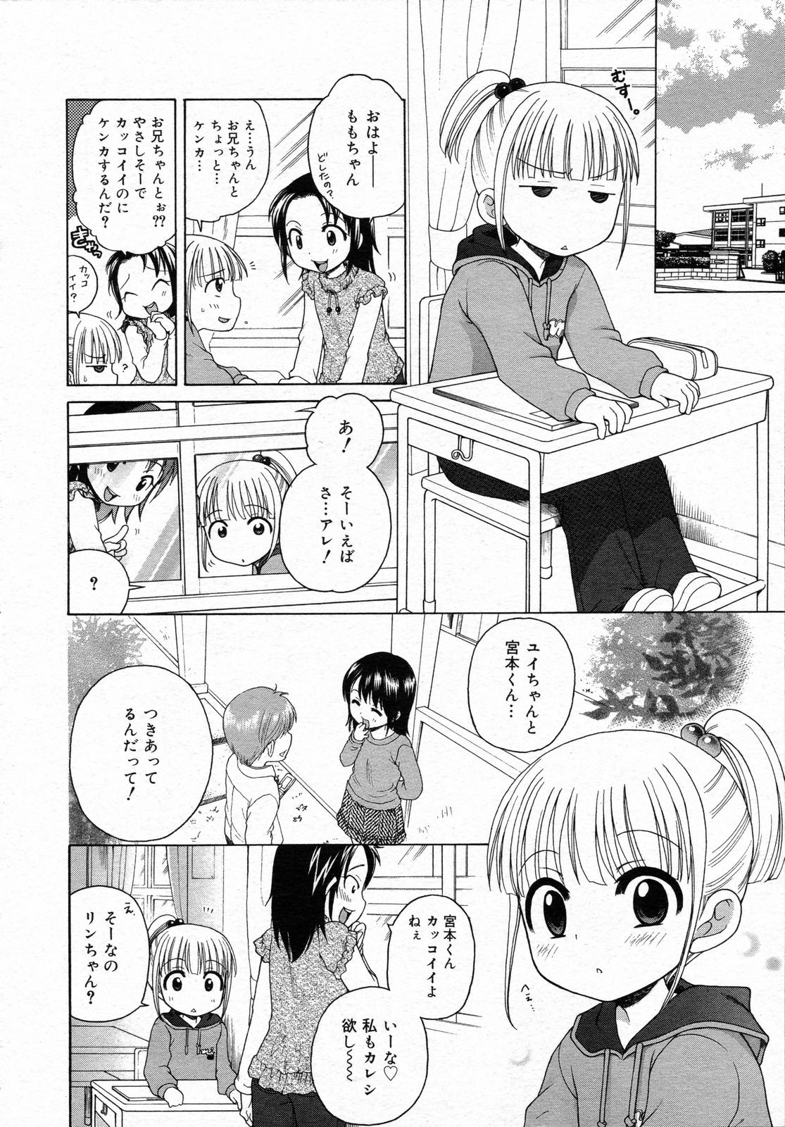 コミックゼロエクス Vol.05 2008年5月号