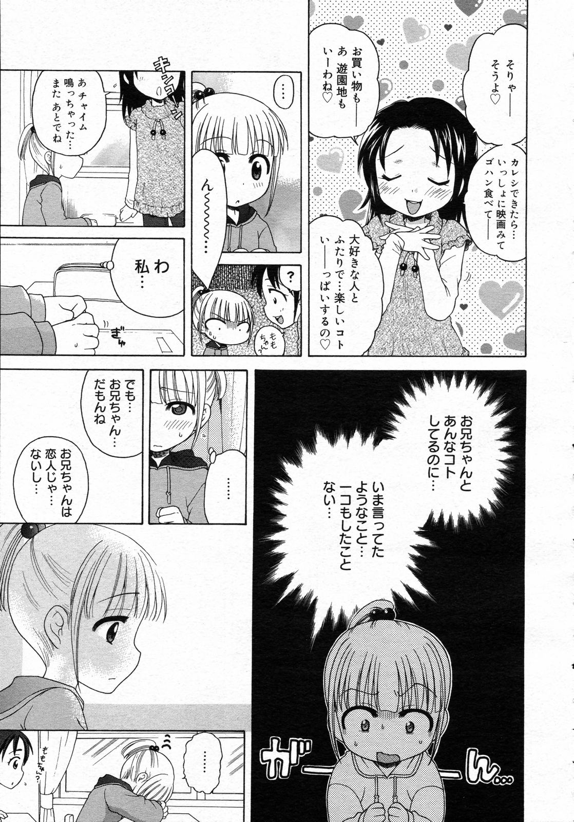 コミックゼロエクス Vol.05 2008年5月号