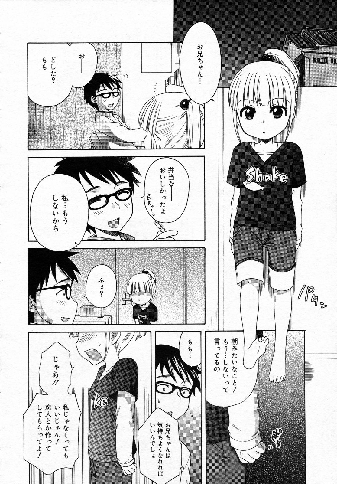 コミックゼロエクス Vol.05 2008年5月号