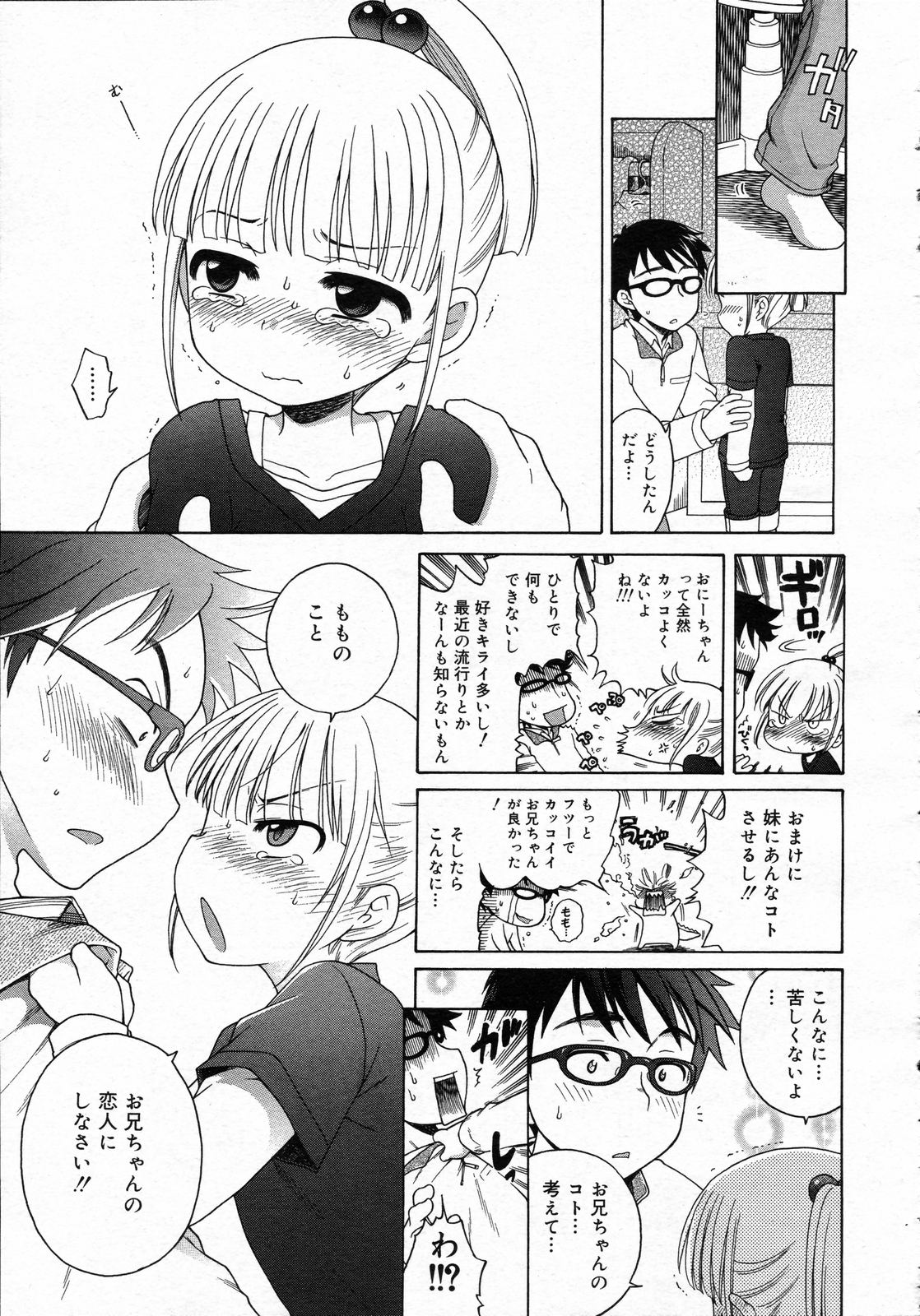 コミックゼロエクス Vol.05 2008年5月号