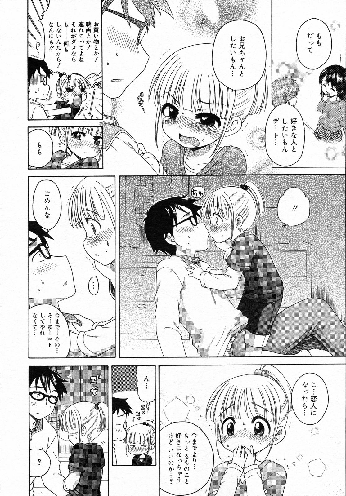 コミックゼロエクス Vol.05 2008年5月号