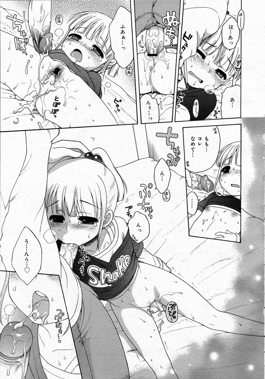 コミックゼロエクス Vol.05 2008年5月号