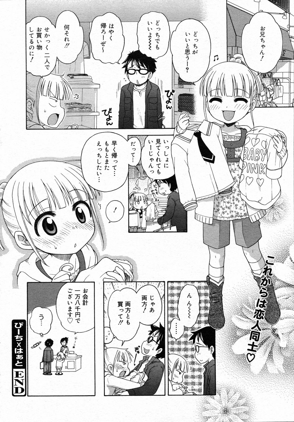 コミックゼロエクス Vol.05 2008年5月号