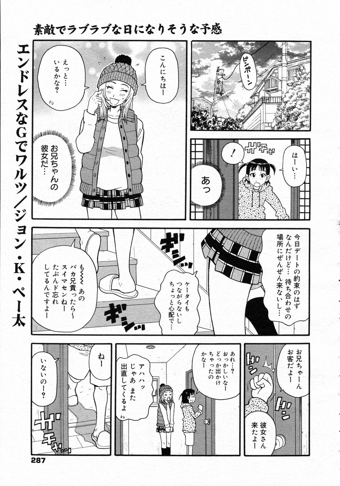 コミックゼロエクス Vol.05 2008年5月号