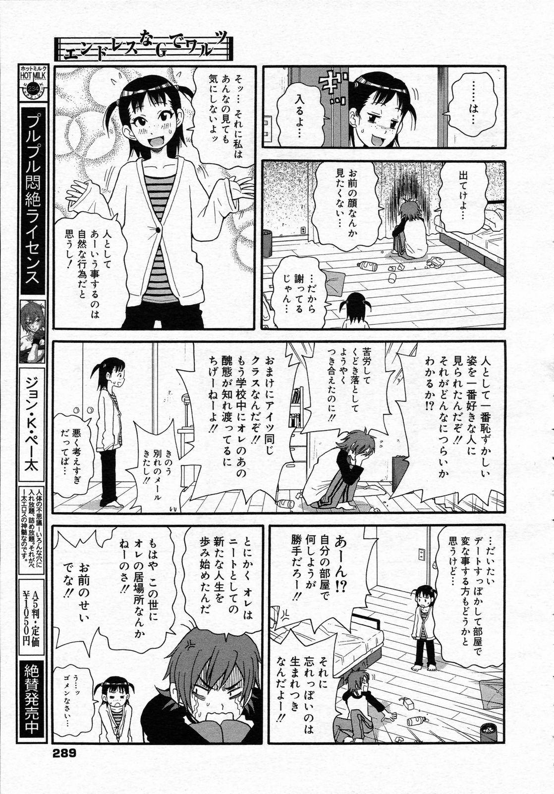 コミックゼロエクス Vol.05 2008年5月号