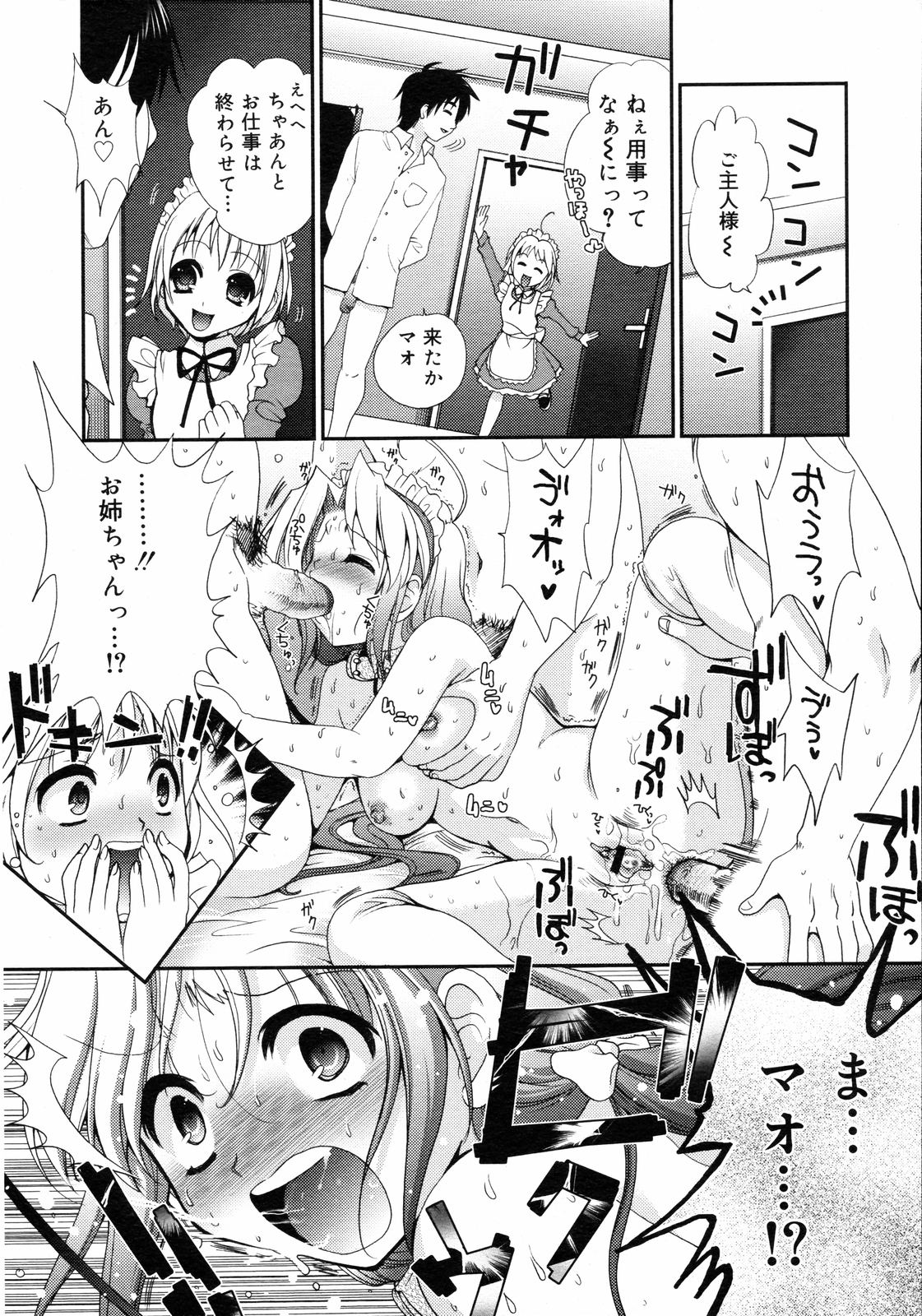 コミックゼロエクス Vol.05 2008年5月号