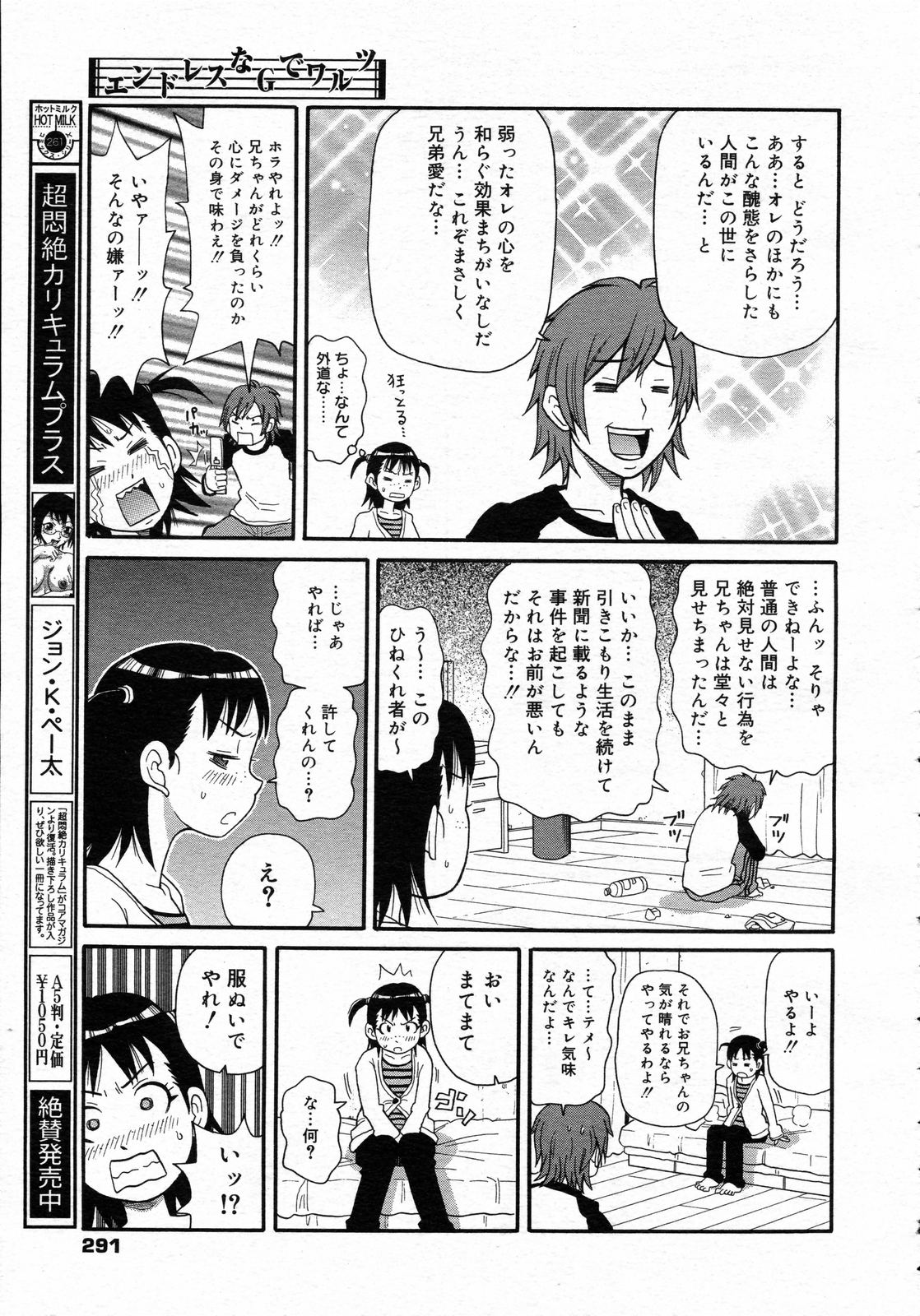 コミックゼロエクス Vol.05 2008年5月号