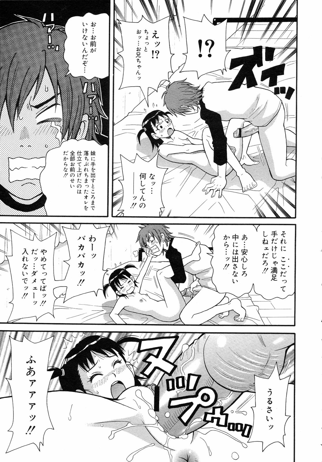 コミックゼロエクス Vol.05 2008年5月号