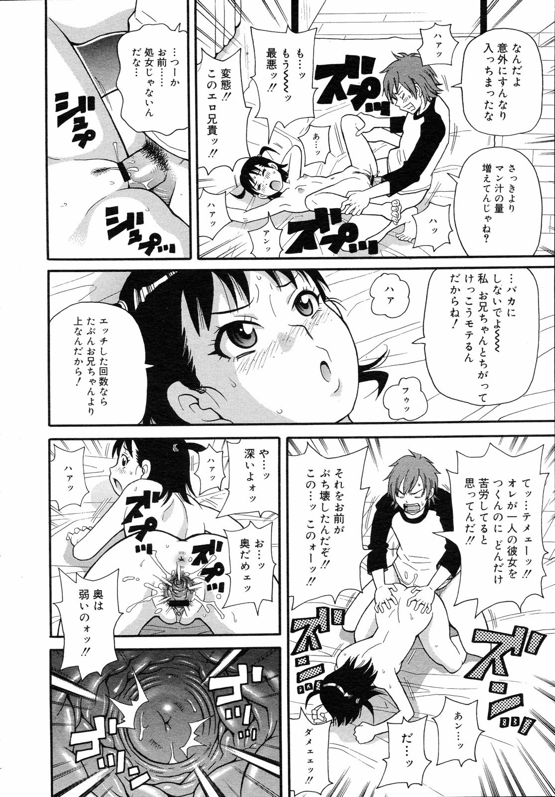 コミックゼロエクス Vol.05 2008年5月号