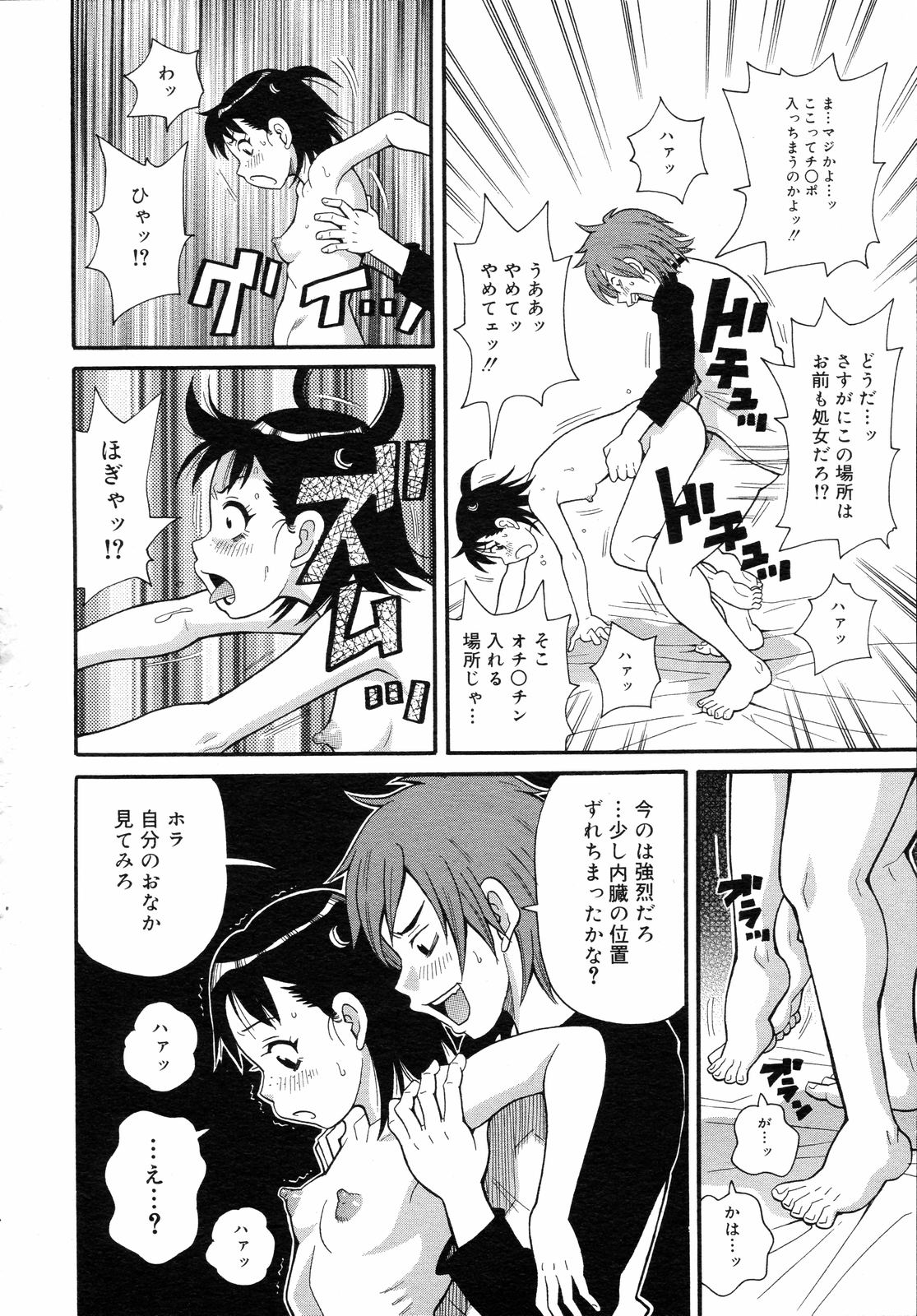 コミックゼロエクス Vol.05 2008年5月号