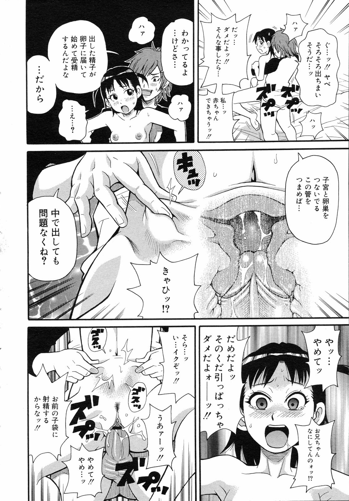 コミックゼロエクス Vol.05 2008年5月号