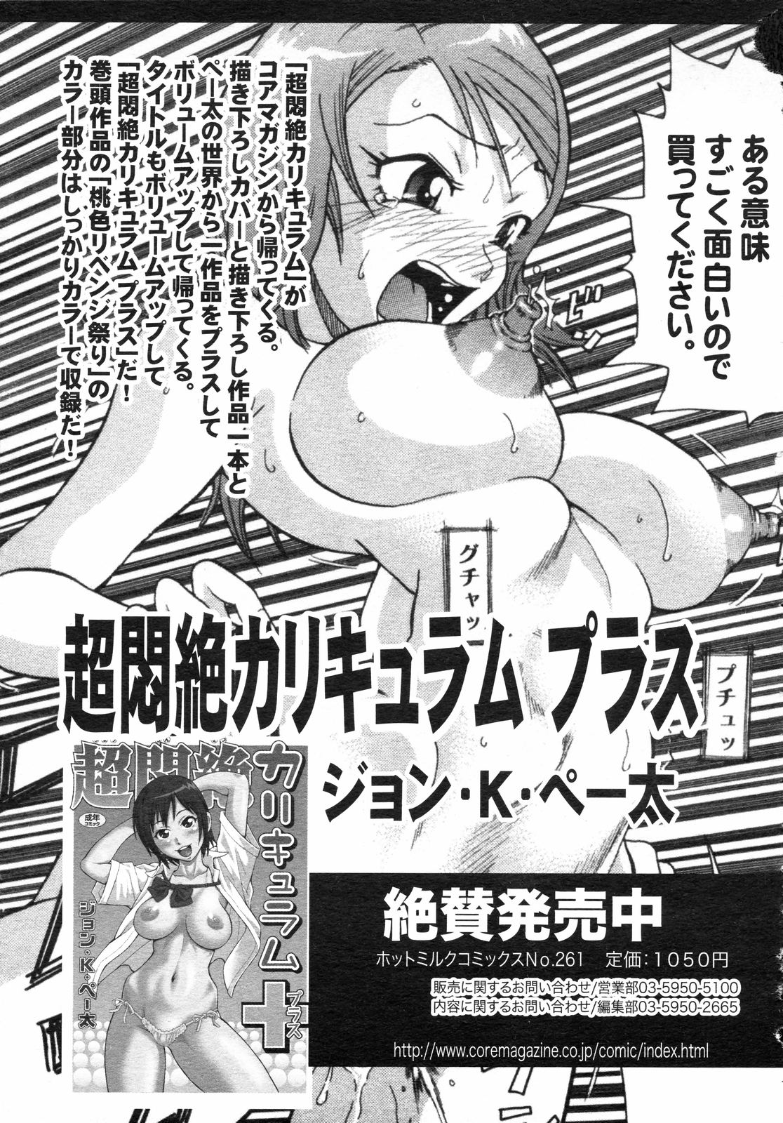 コミックゼロエクス Vol.05 2008年5月号