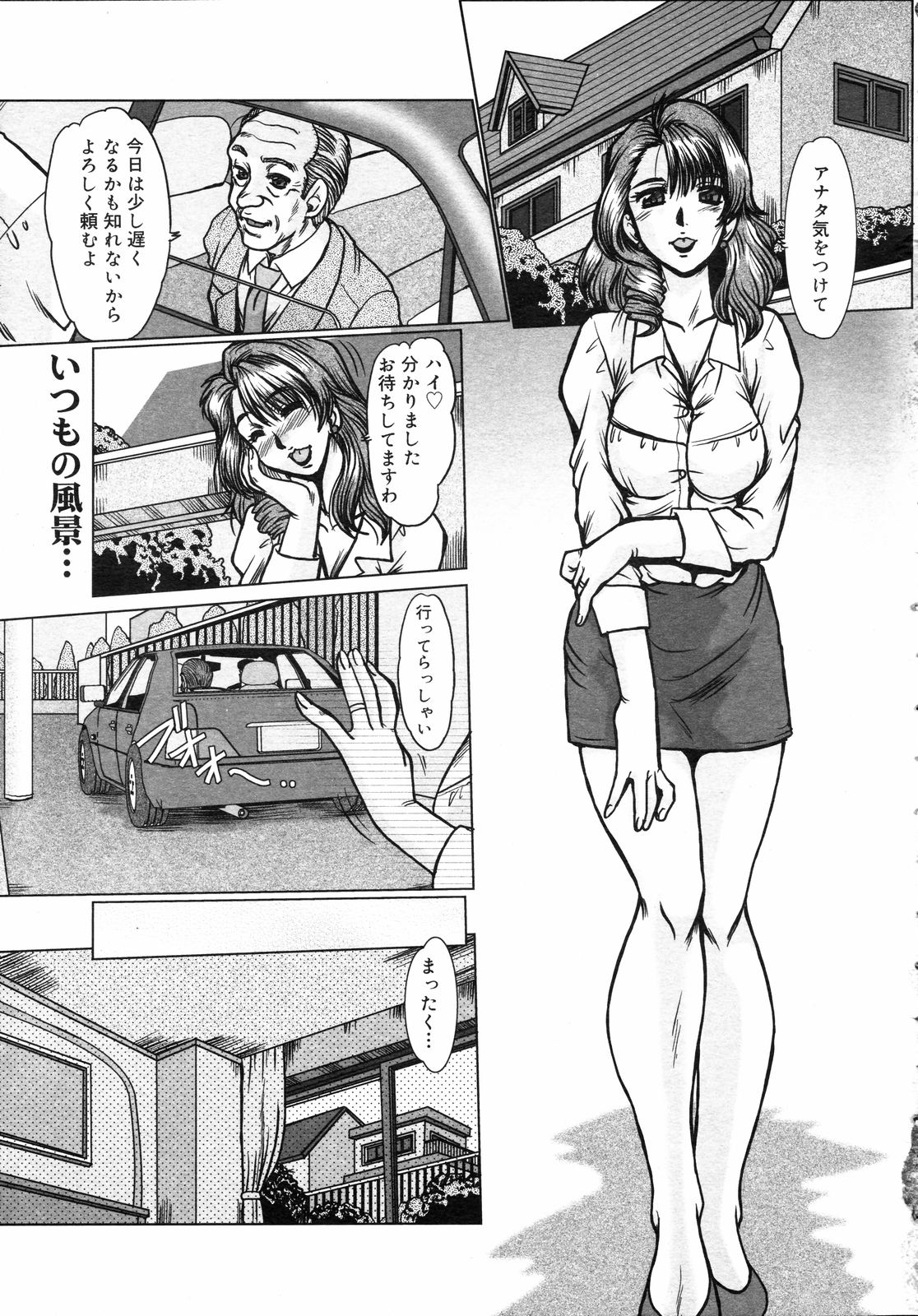 コミックゼロエクス Vol.05 2008年5月号