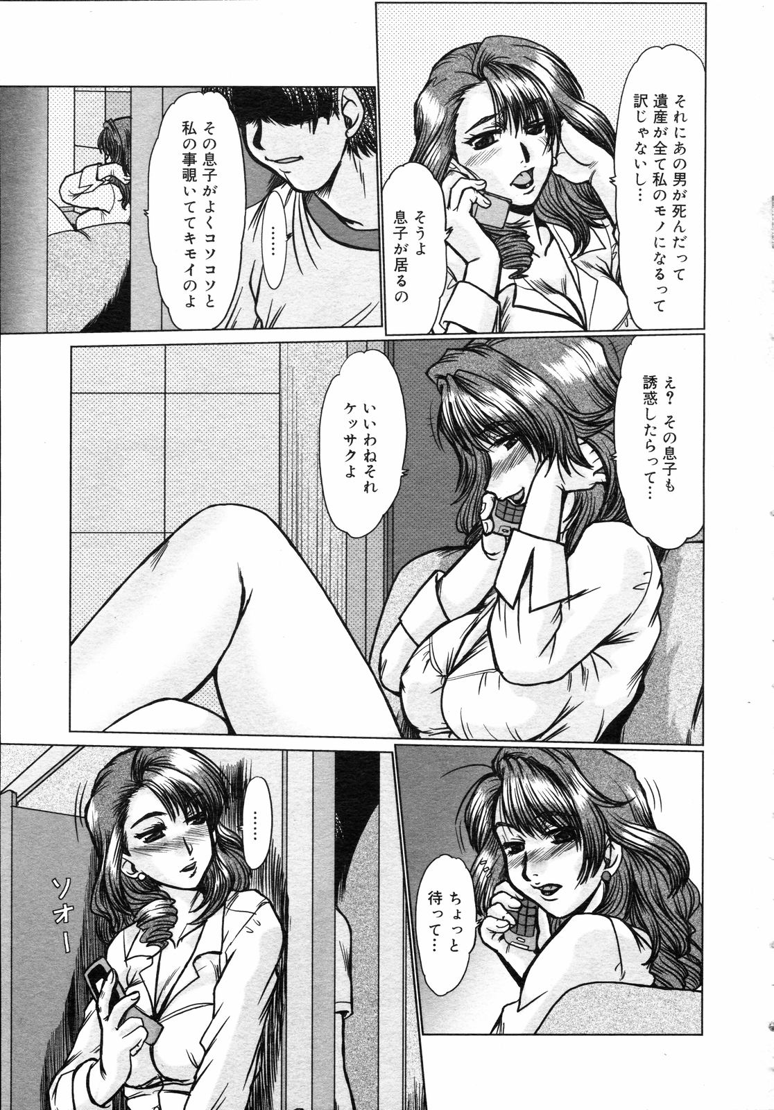 コミックゼロエクス Vol.05 2008年5月号