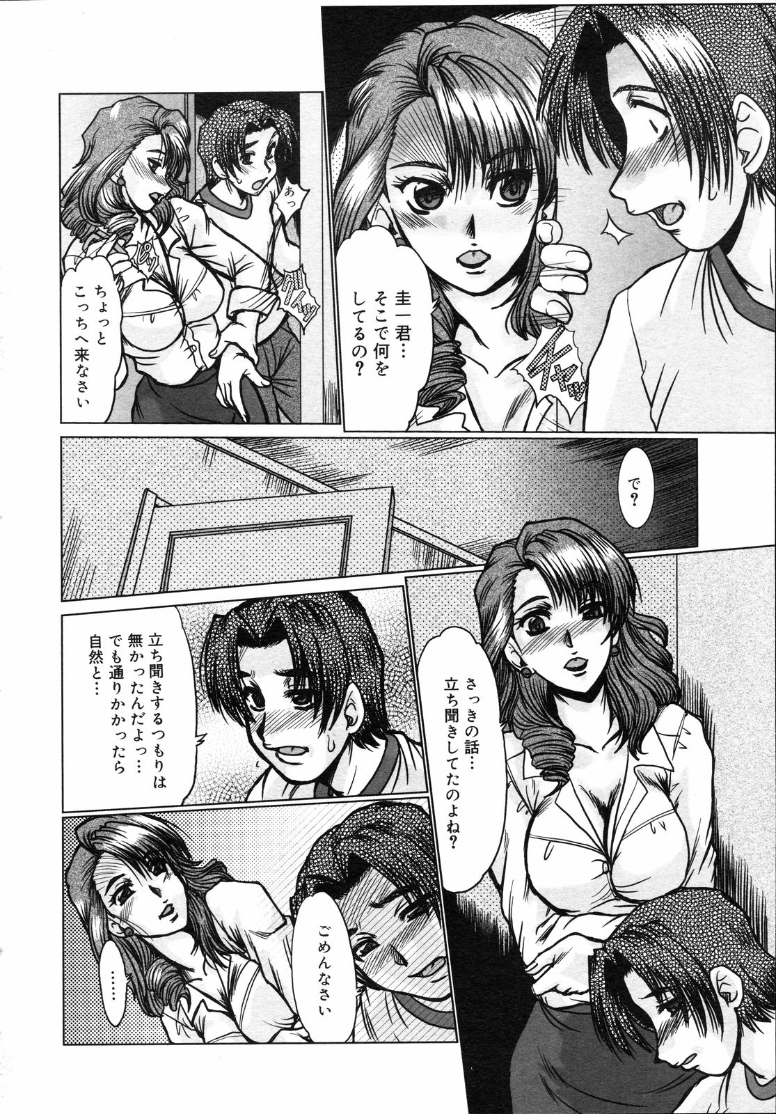 コミックゼロエクス Vol.05 2008年5月号