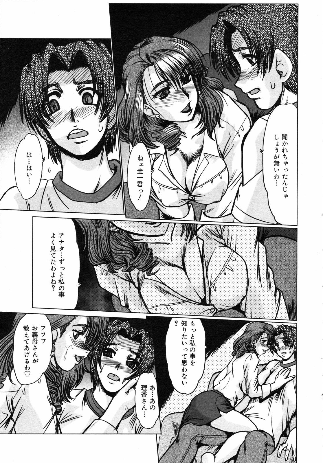 コミックゼロエクス Vol.05 2008年5月号