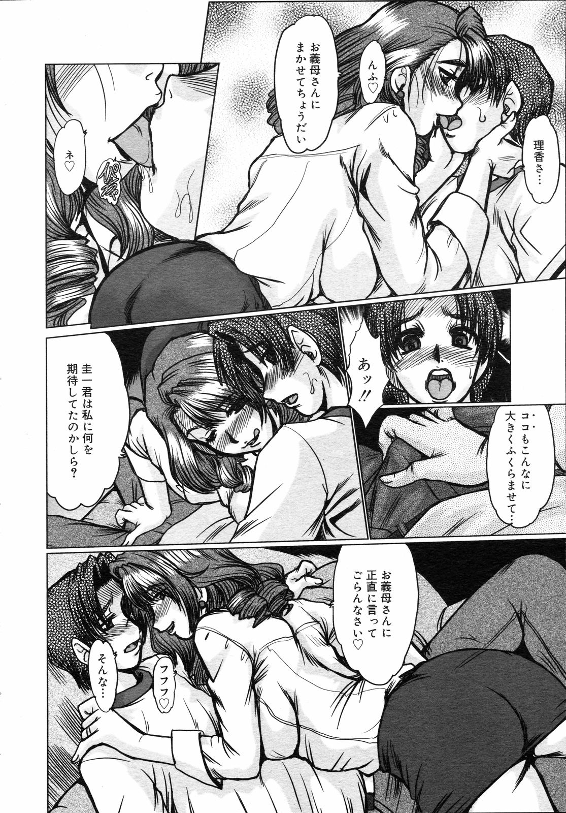 コミックゼロエクス Vol.05 2008年5月号
