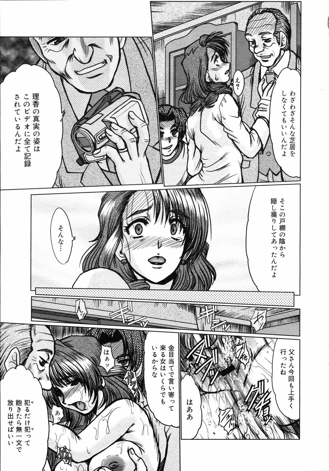コミックゼロエクス Vol.05 2008年5月号