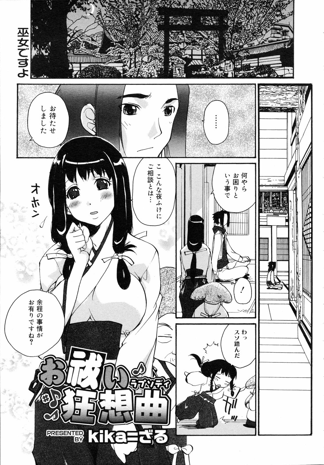 コミックゼロエクス Vol.05 2008年5月号