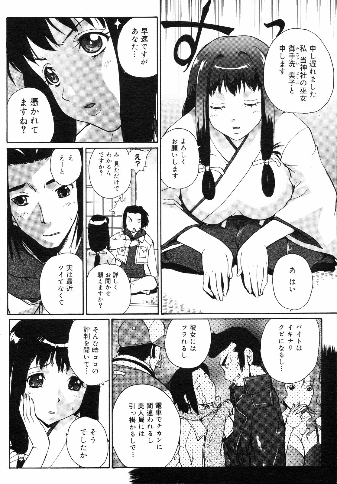 コミックゼロエクス Vol.05 2008年5月号