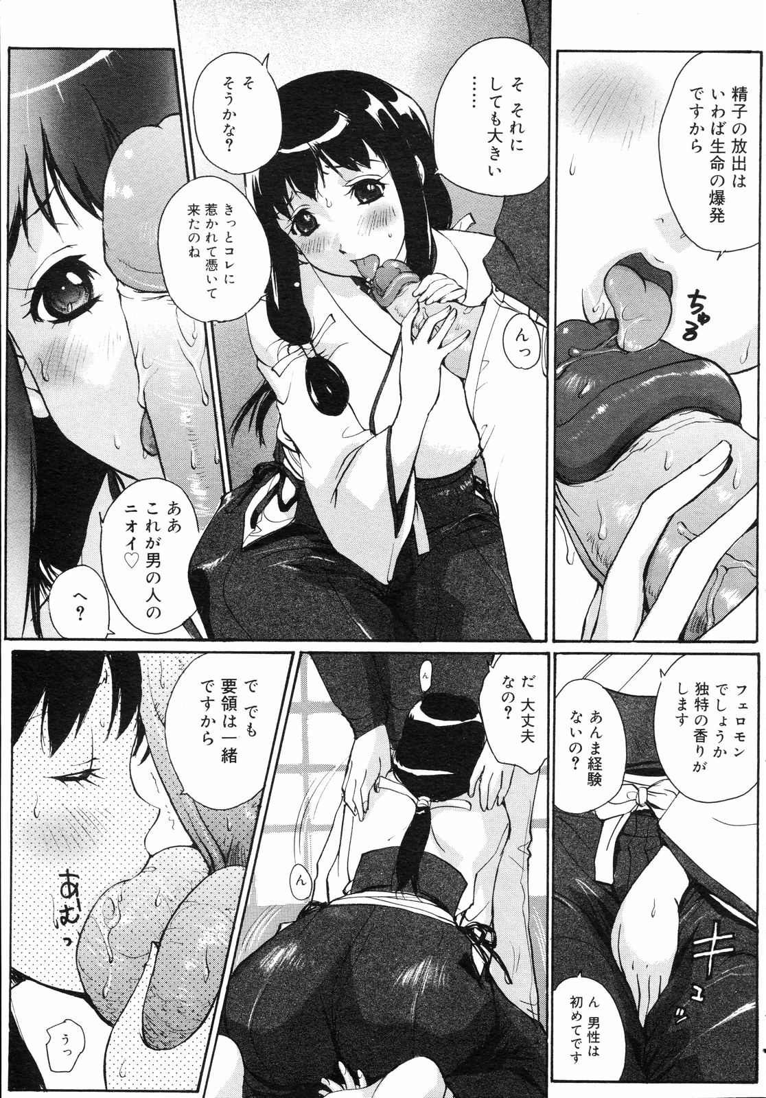 コミックゼロエクス Vol.05 2008年5月号