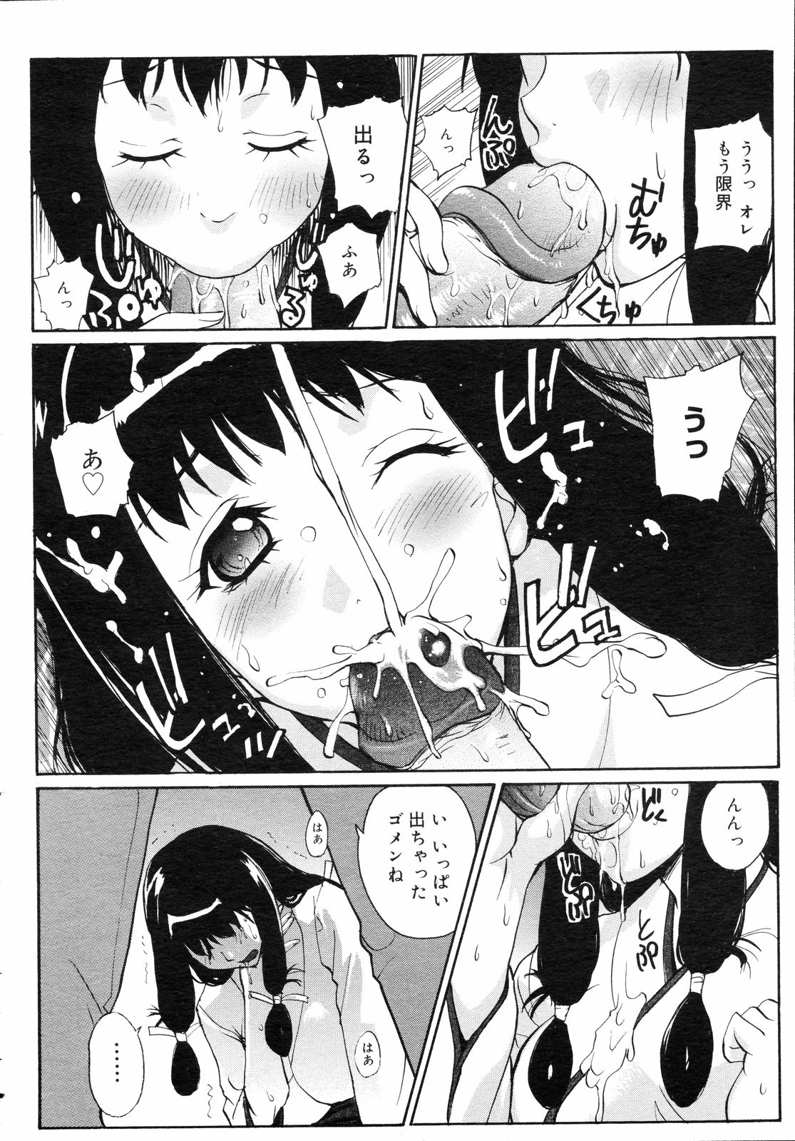 コミックゼロエクス Vol.05 2008年5月号