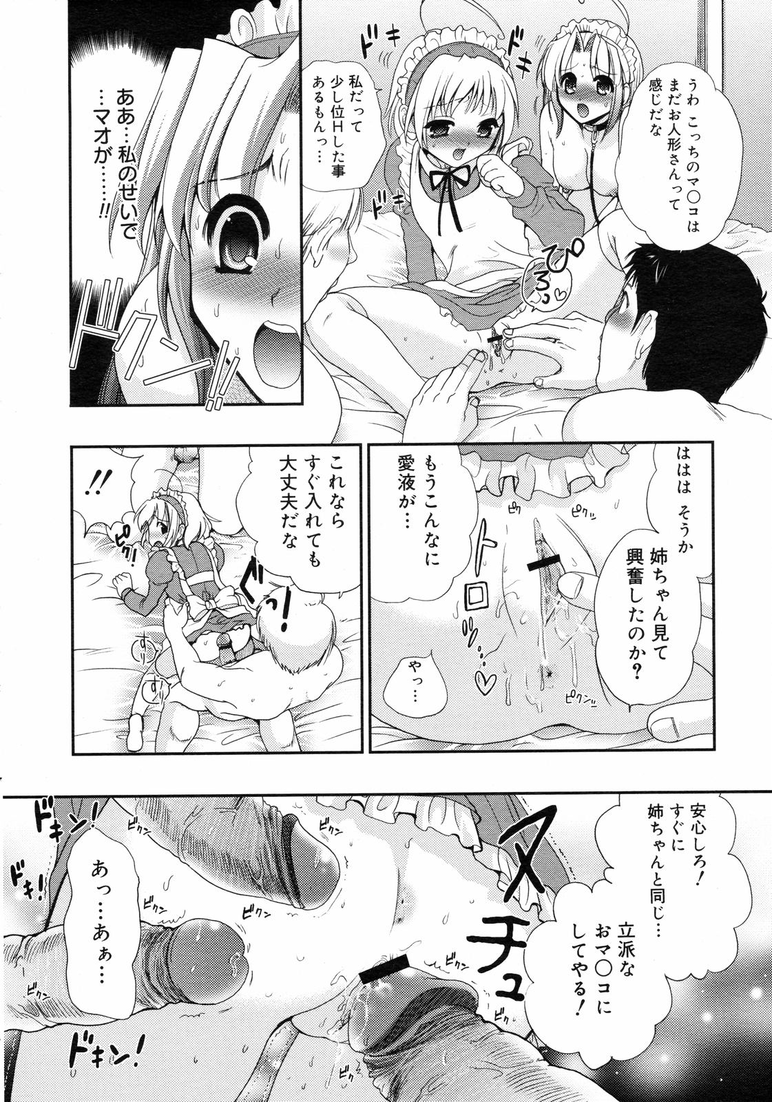 コミックゼロエクス Vol.05 2008年5月号