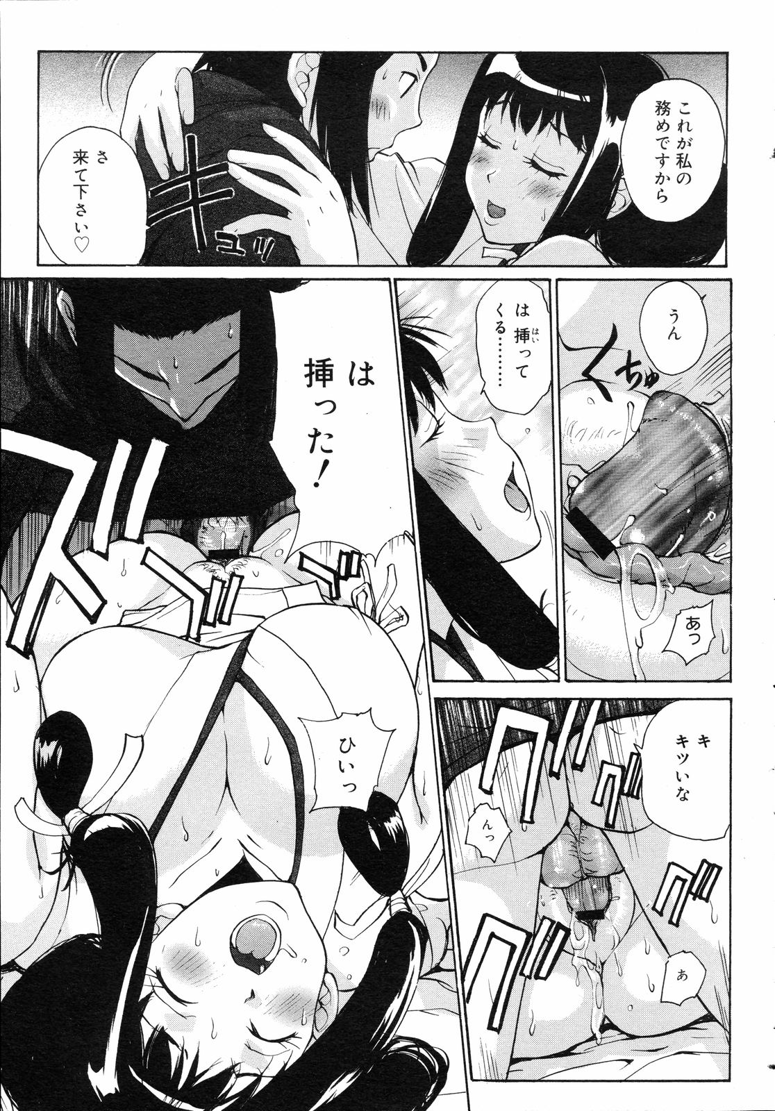 コミックゼロエクス Vol.05 2008年5月号