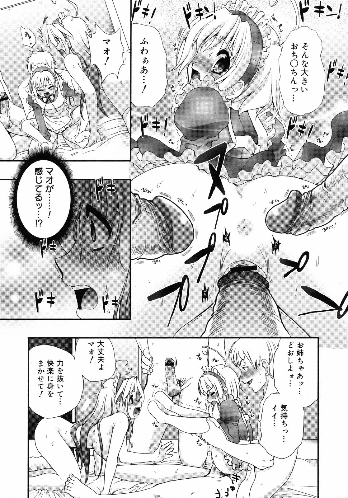 コミックゼロエクス Vol.05 2008年5月号