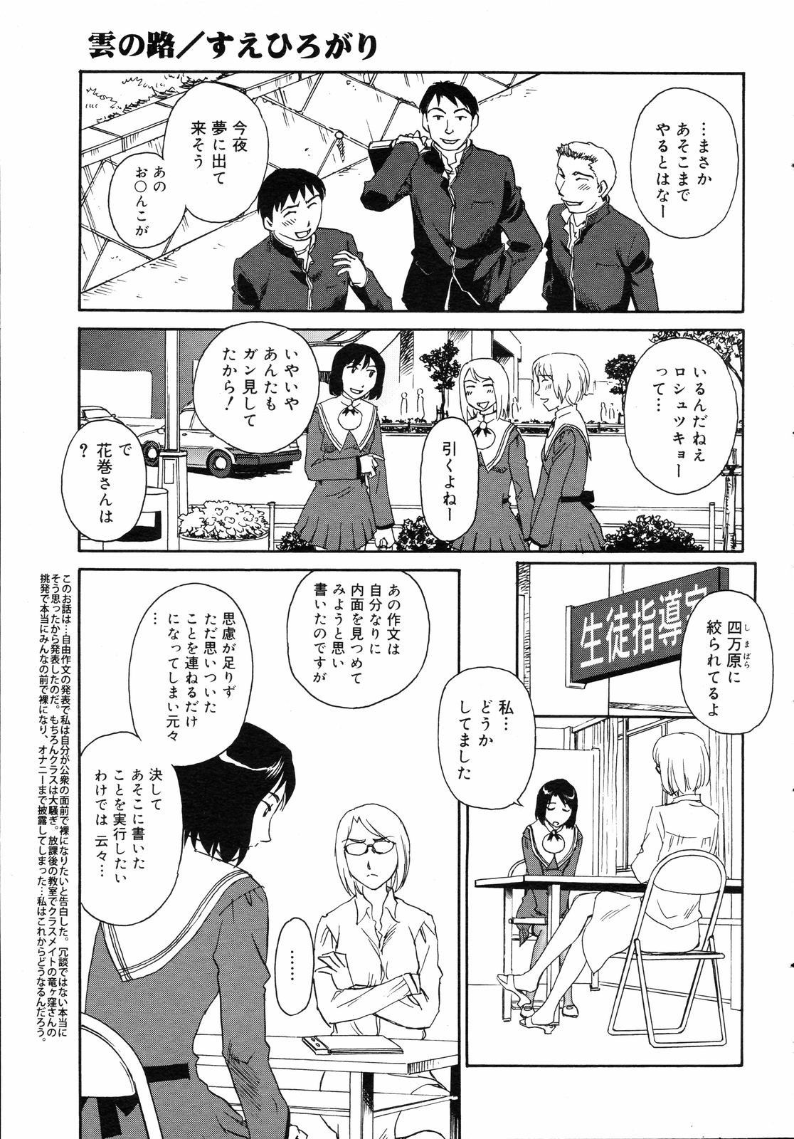 コミックゼロエクス Vol.05 2008年5月号
