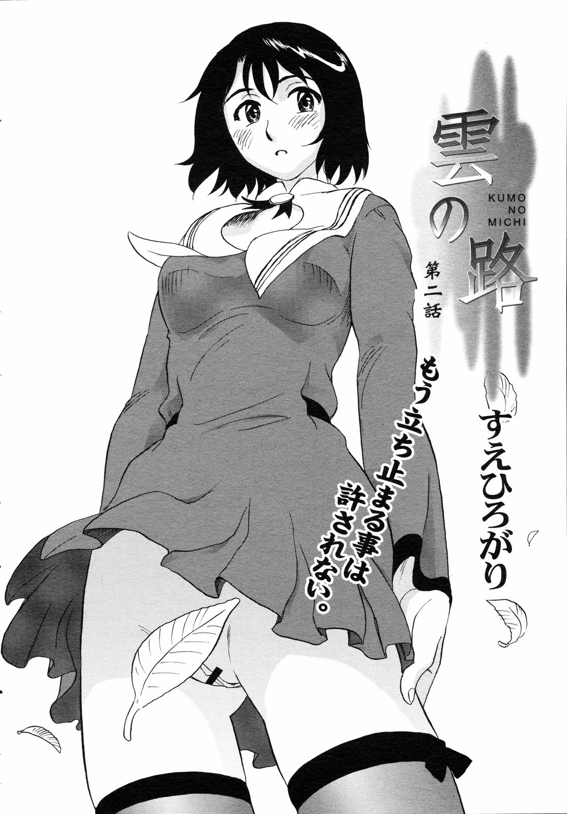 コミックゼロエクス Vol.05 2008年5月号