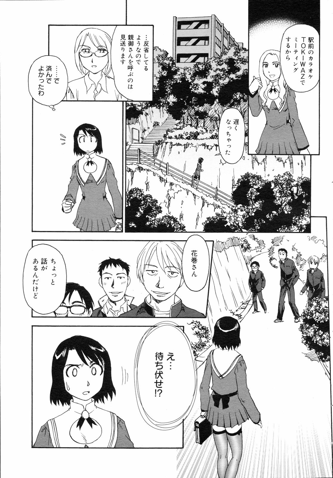 コミックゼロエクス Vol.05 2008年5月号