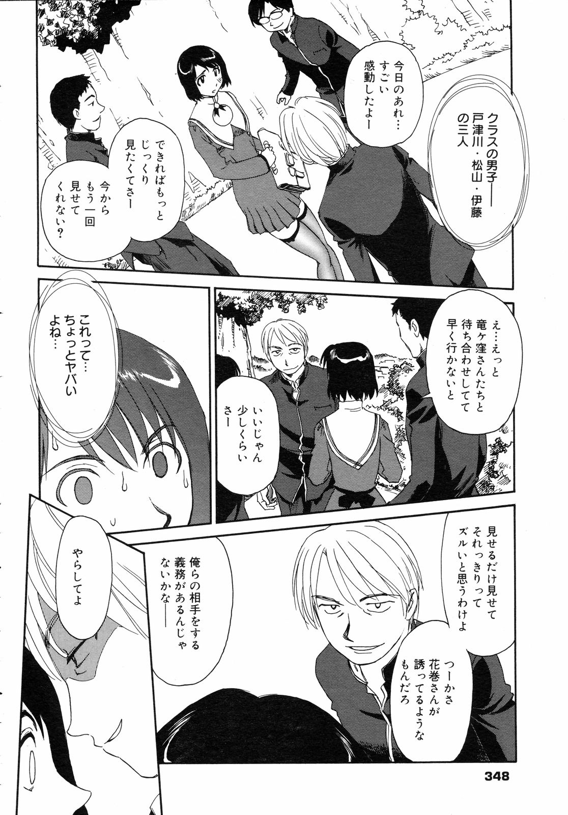 コミックゼロエクス Vol.05 2008年5月号