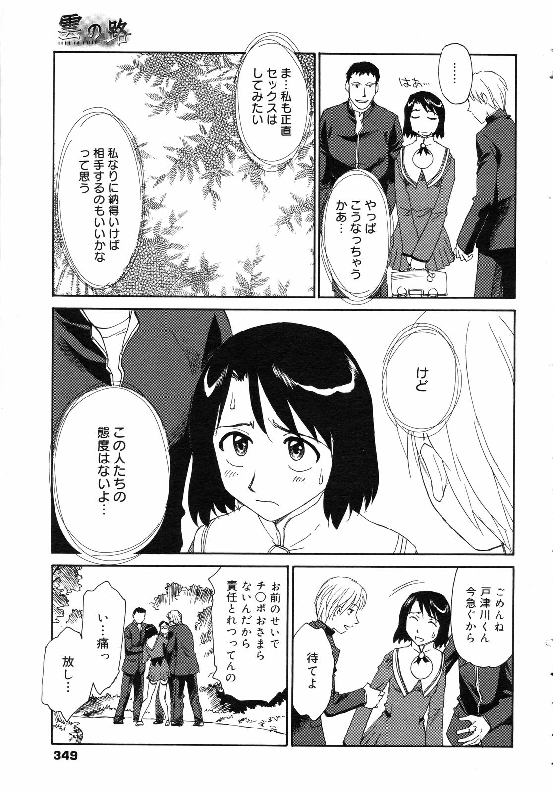 コミックゼロエクス Vol.05 2008年5月号