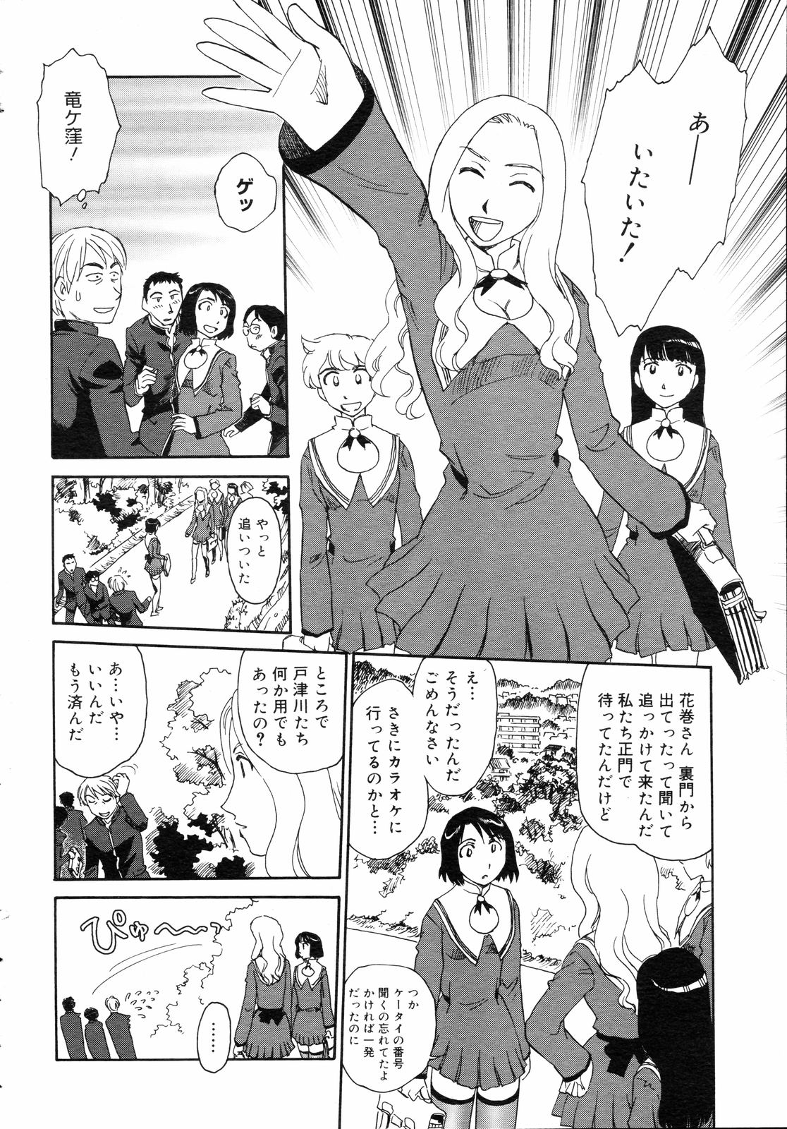 コミックゼロエクス Vol.05 2008年5月号