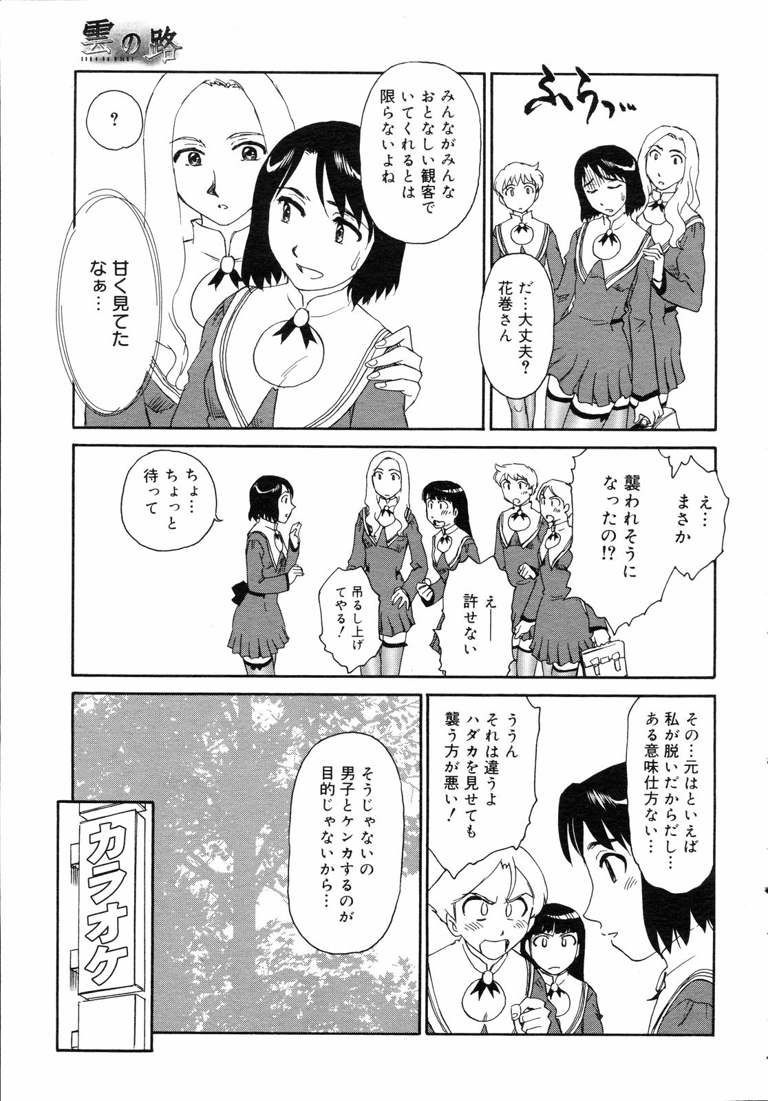 コミックゼロエクス Vol.05 2008年5月号