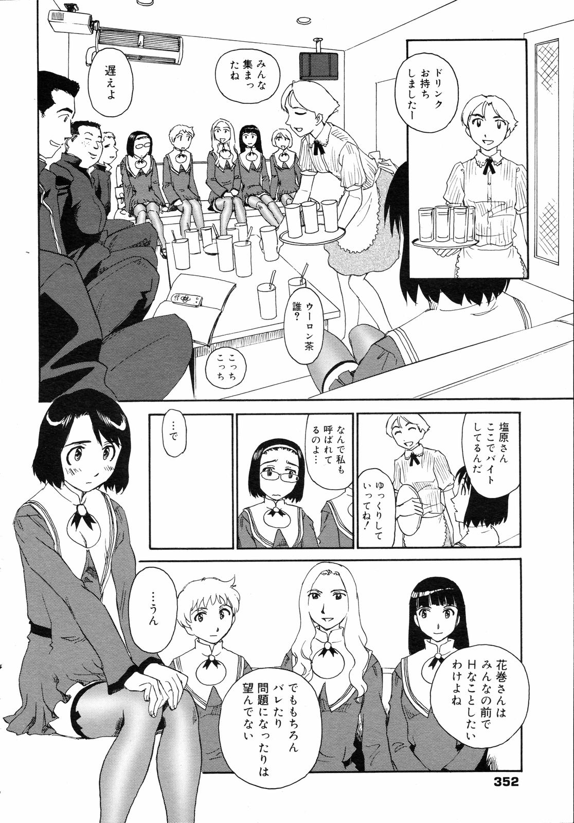 コミックゼロエクス Vol.05 2008年5月号