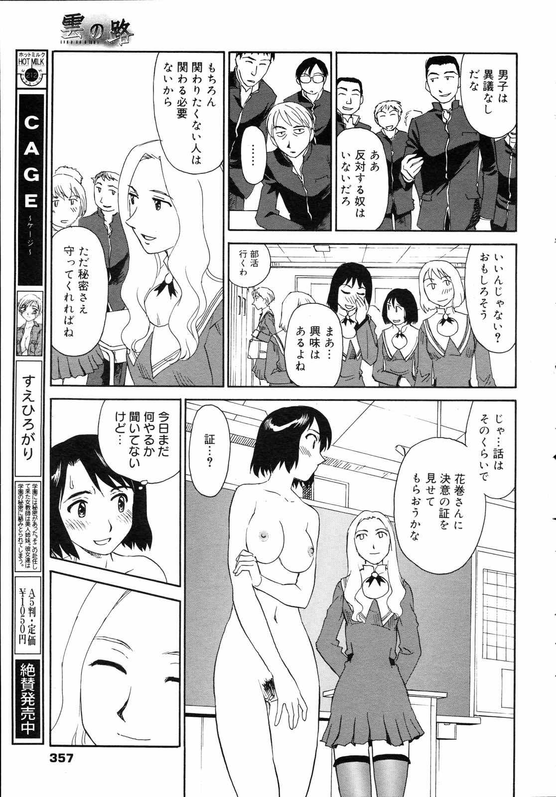 コミックゼロエクス Vol.05 2008年5月号