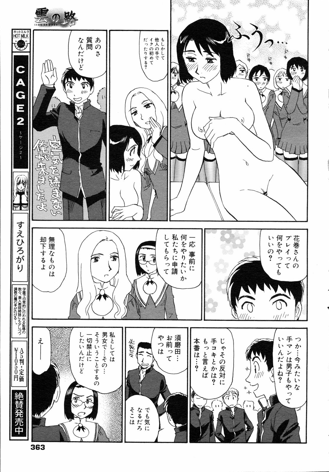 コミックゼロエクス Vol.05 2008年5月号