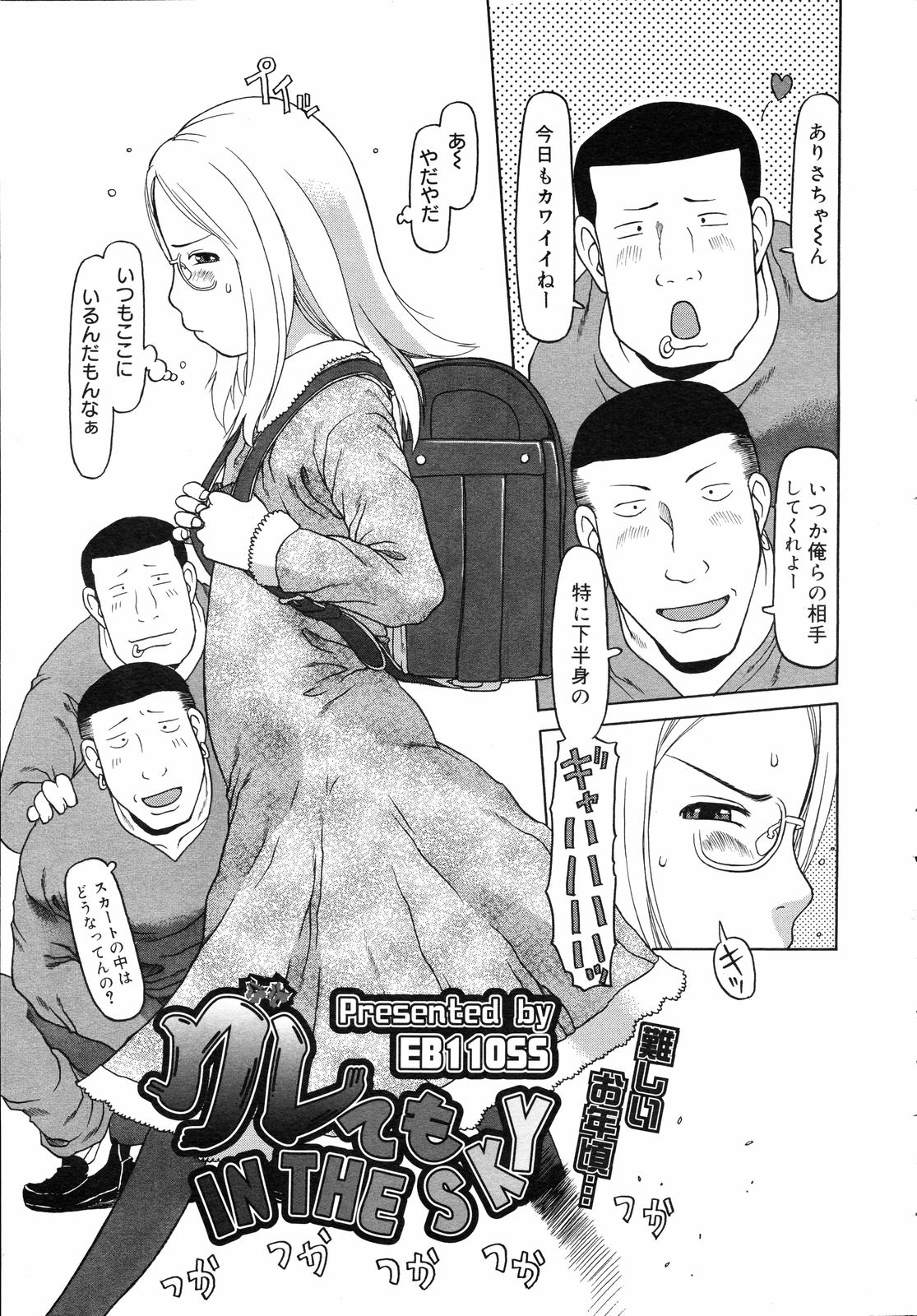 コミックゼロエクス Vol.05 2008年5月号