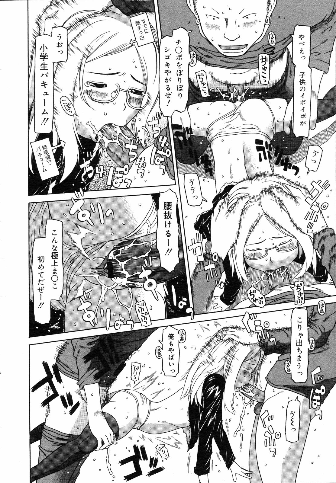 コミックゼロエクス Vol.05 2008年5月号