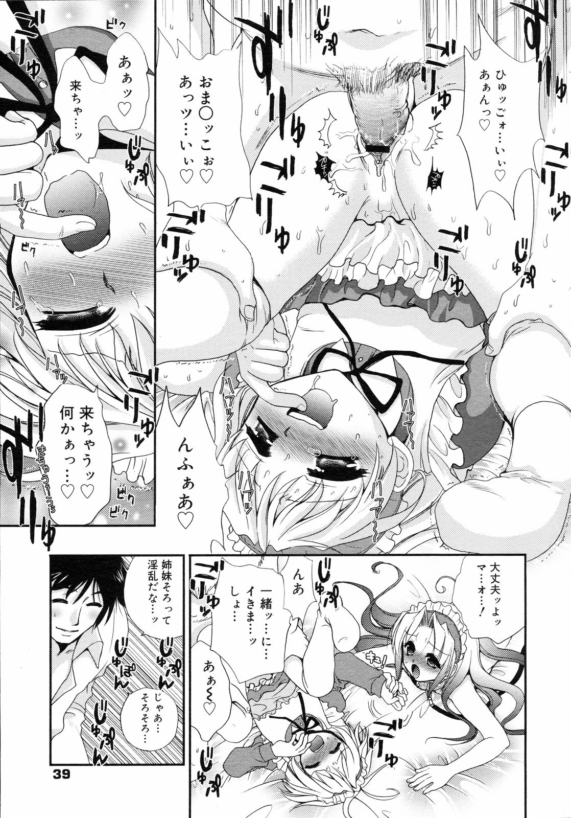 コミックゼロエクス Vol.05 2008年5月号
