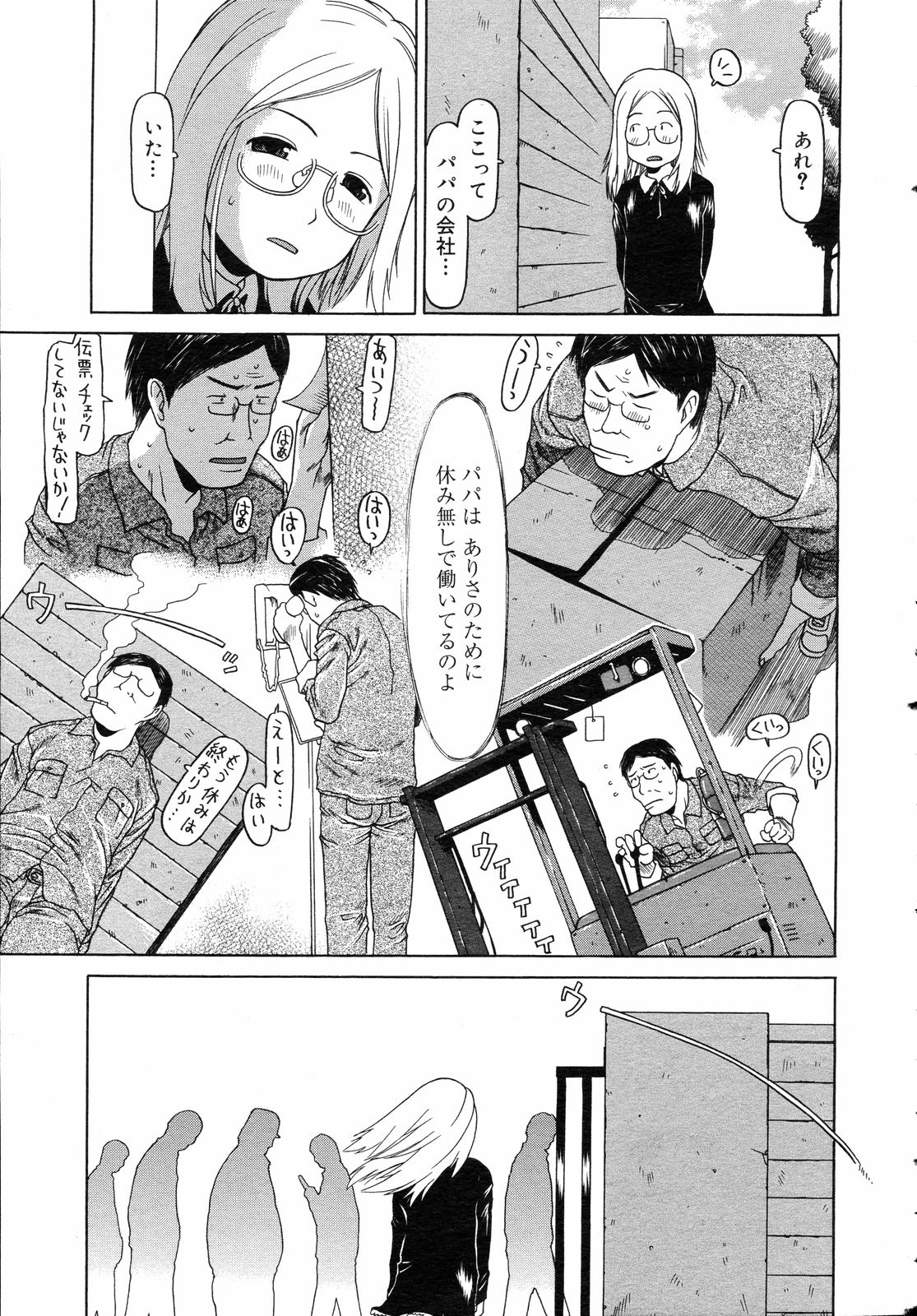 コミックゼロエクス Vol.05 2008年5月号