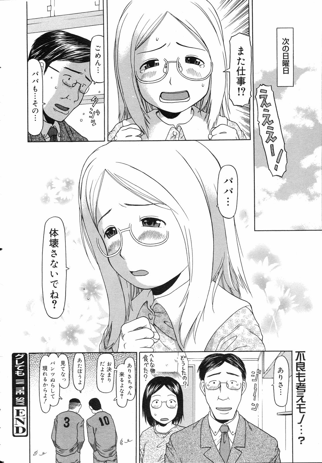 コミックゼロエクス Vol.05 2008年5月号